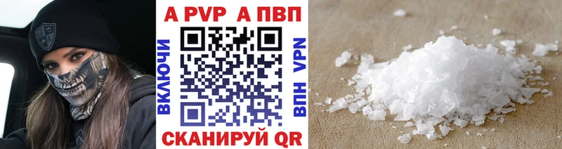 Альфа ПВП мука Себеж
