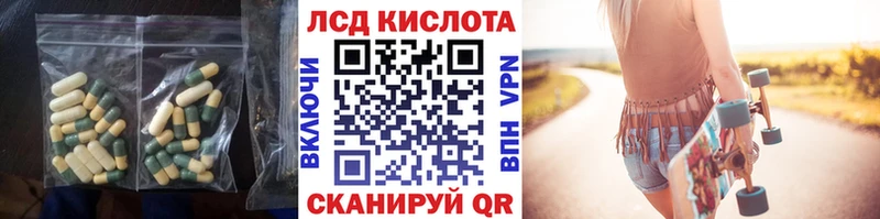 ЛСД экстази кислота  Себеж 