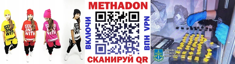 МЕТАДОН мёд  Себеж 